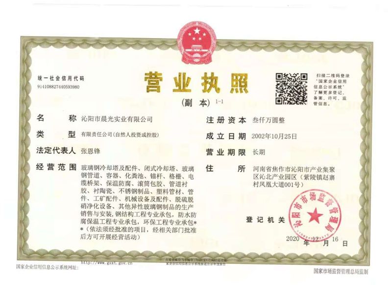 資質(zhì)證書